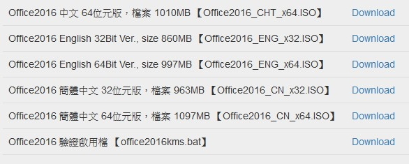 Download office 2016 