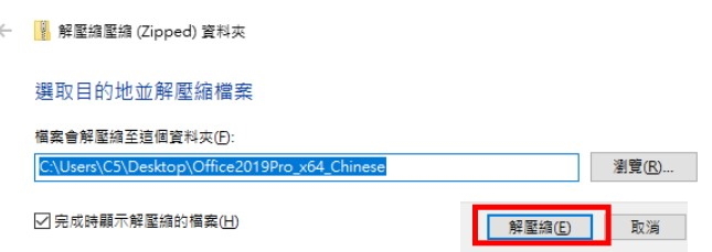 MS office 2019 uncompress all
