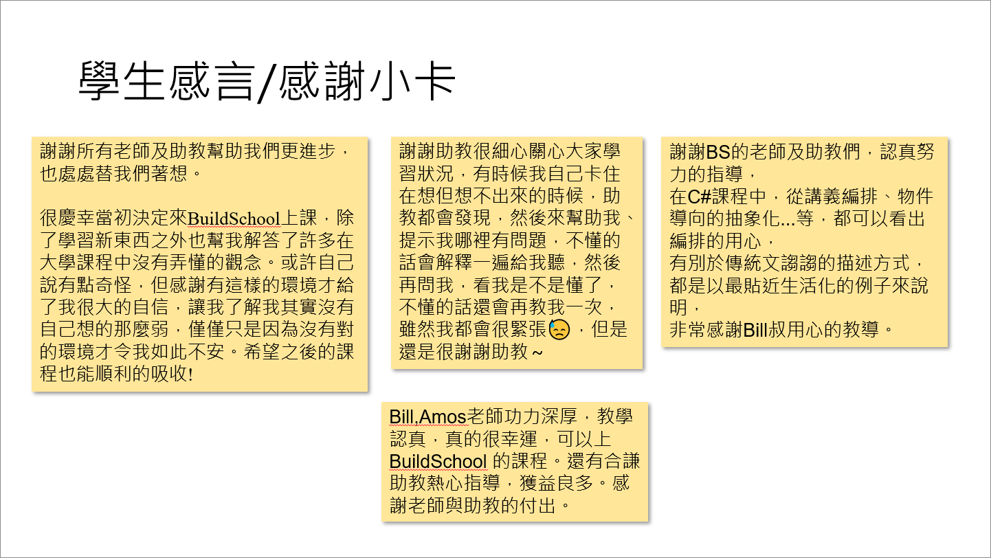 學生感言/感謝小卡