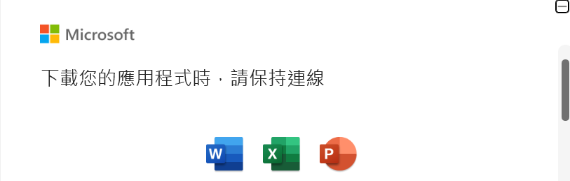 Terminal office 2024 install start...