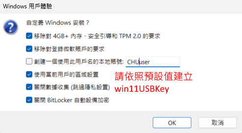 Rufus Create a Windows 11 USB Key Setting