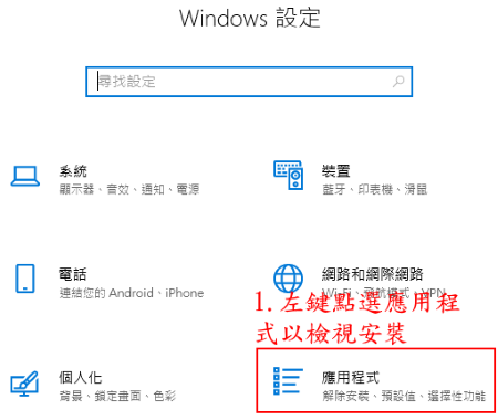 installedsoftware2