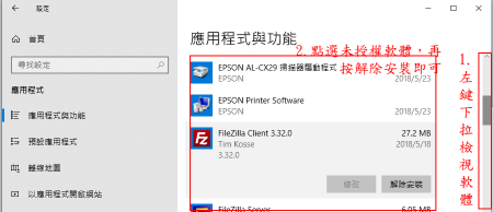 installedsoftware3