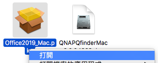 mac office .pkg Install