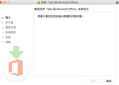 mac office install step1