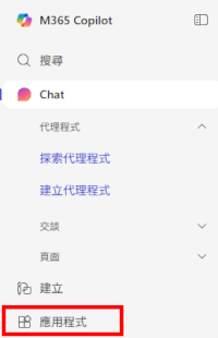 若您的瀏覽器預設為中文介面，請登入後，使用滑鼠點選「應用程式」