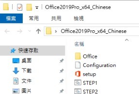 When office 2019 step1 finished. You can see a Office folder.
