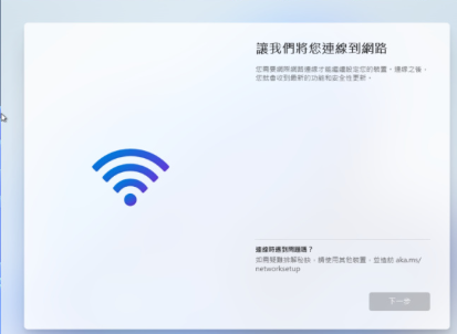 請不要讓您的電腦現在連線到網路，按Shift+F10 並輸入start ms-cxh:localonly