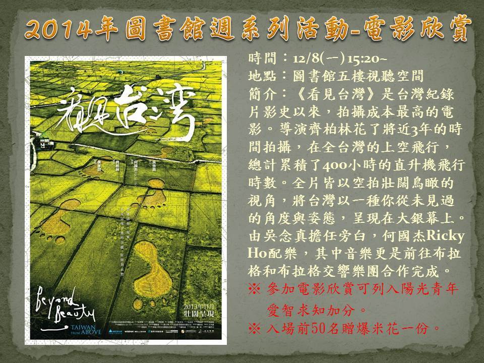 201412_海報