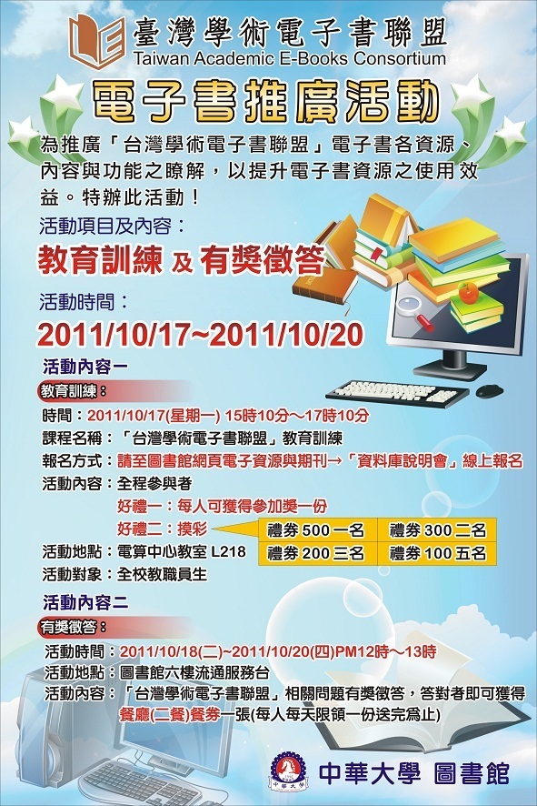 201110_海報