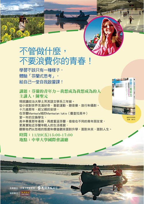 201311_海報