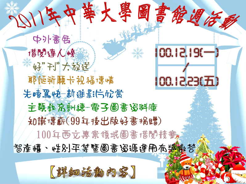 201112_海報1