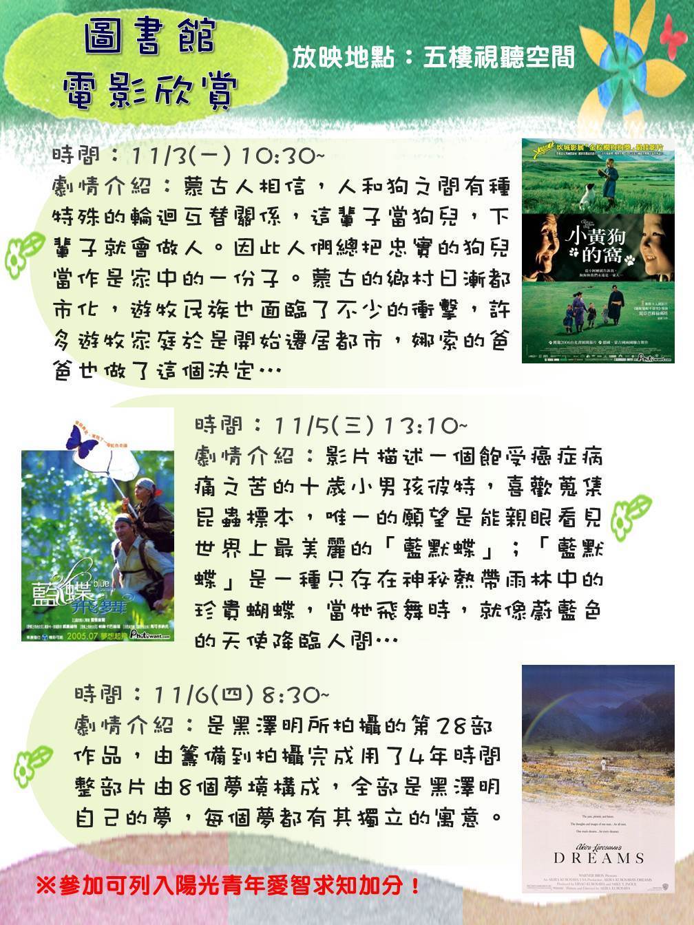 201411_海報