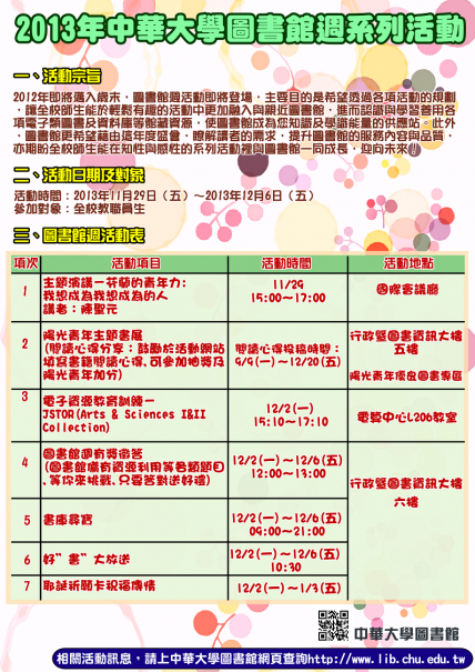 201312_海報