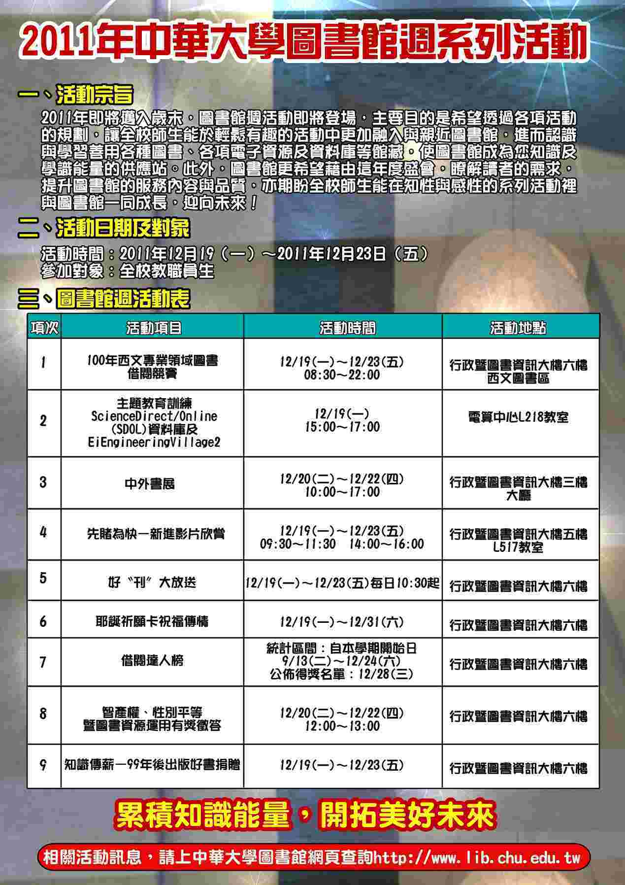 201112_海報2