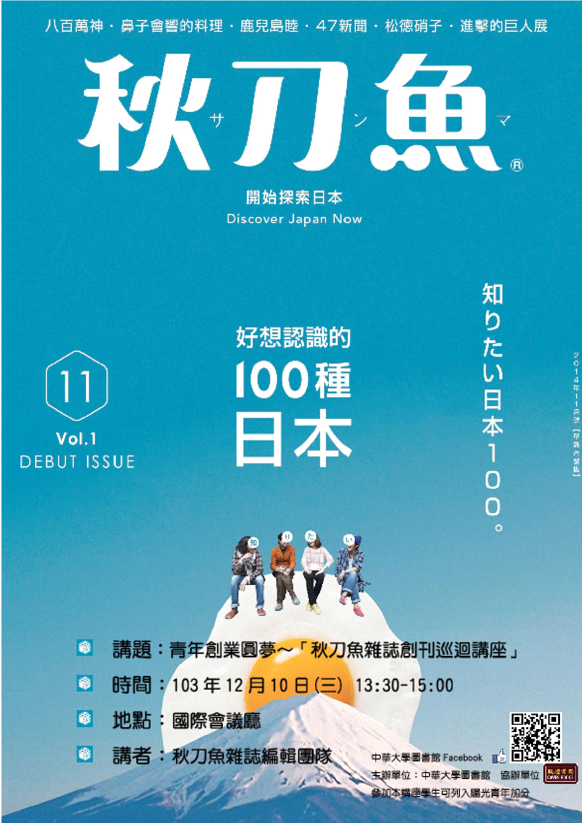 201412(2)_海報