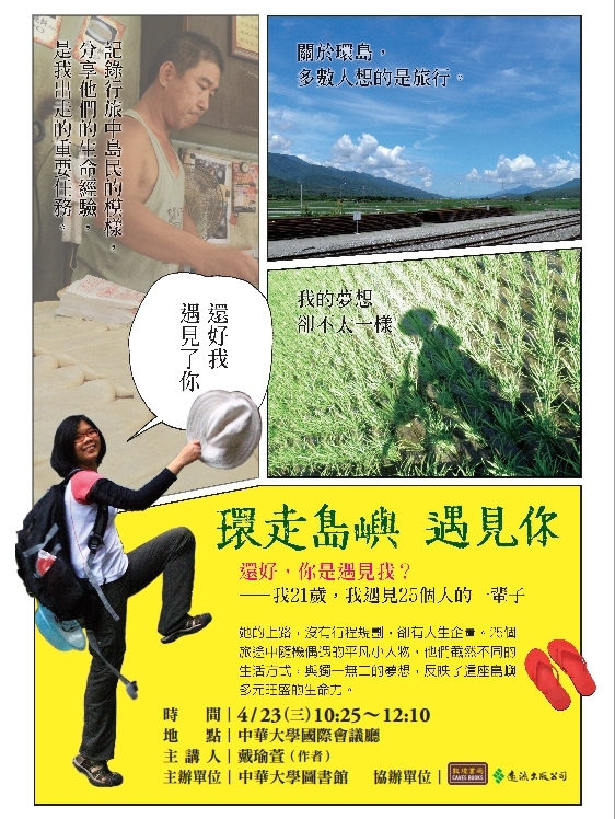 201404(2)_海報