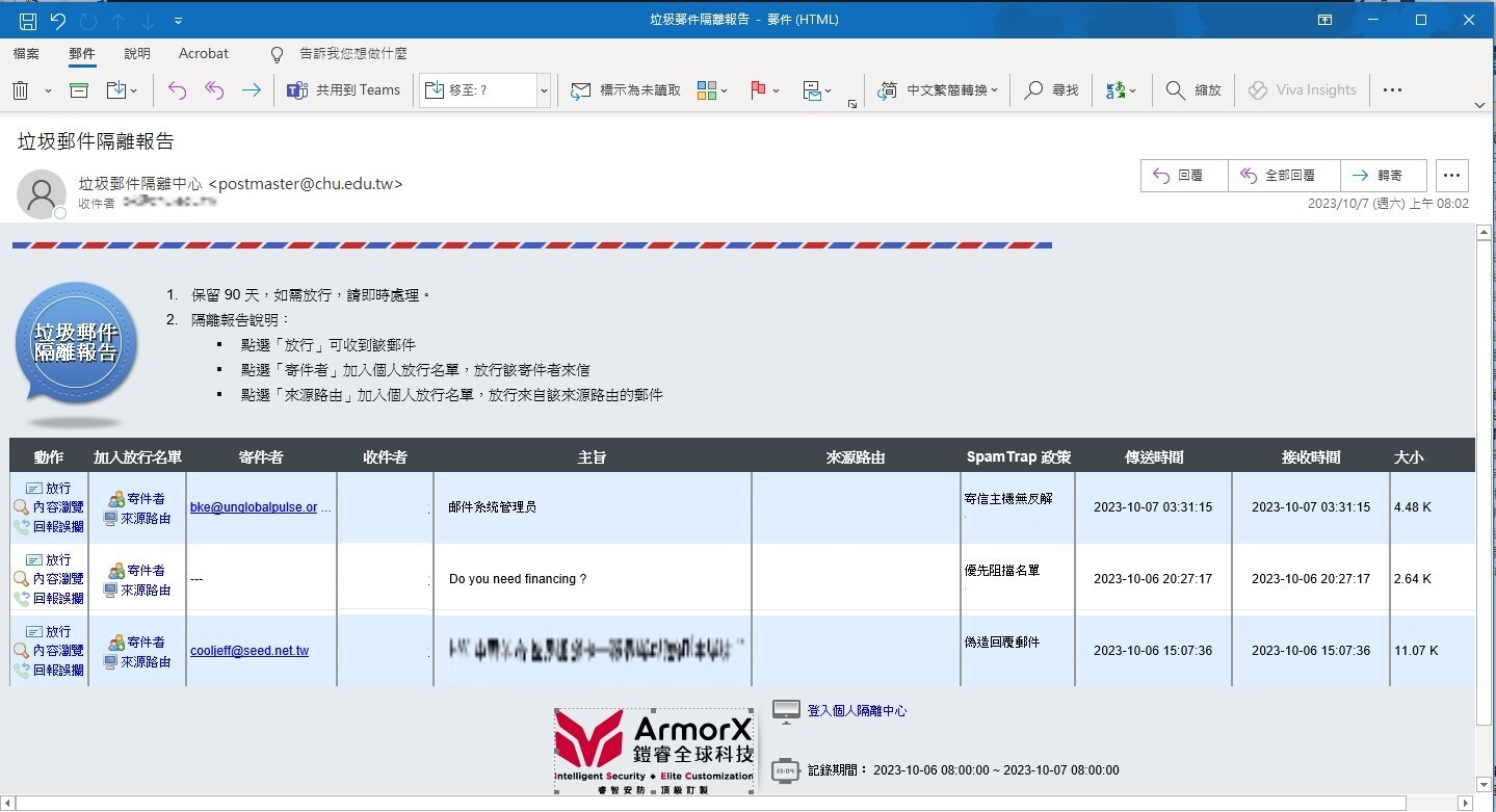 outlook開啟eml檔