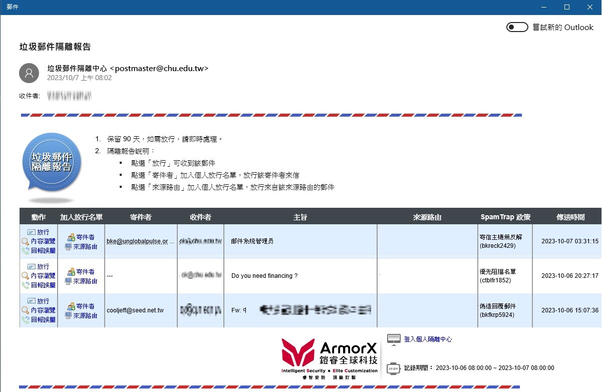 4.	登入後，將下載下來的信件資料夾壓縮檔解壓縮後，進入資料夾直接左鍵連續點兩下欲要閱讀的信件，即可直接預覽該封信件及信件內的附件。